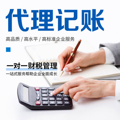 遠朝財務 一站式財稅服務，無需法人到場，全程代辦更省心