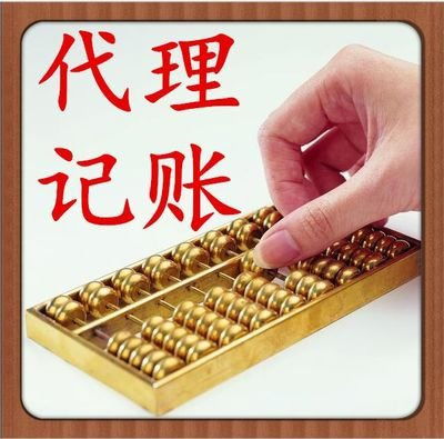 一站式企業服務專家 佛山代理記賬與工商注冊的全程代辦與貼心解決方案