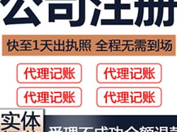 一站式企業服務 武昌代理記賬、公司注冊全程無憂，武漢會計審計高效辦理