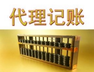 代理記賬業(yè)務(wù) 新公司如何通過(guò)代理記賬實(shí)現(xiàn)高效財(cái)務(wù)管理
