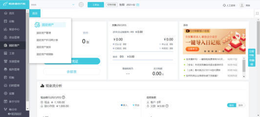 四川工商代理記賬價(jià)格查詢與行業(yè)分析