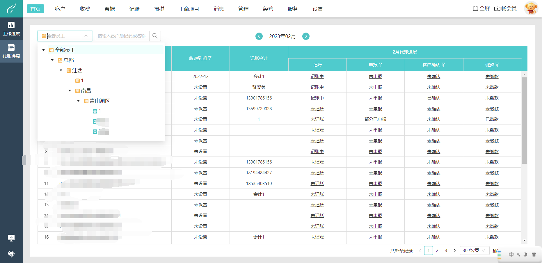 黃浦代理記賬軟件深度評(píng)測(cè) 專業(yè)財(cái)稅助手如何選擇？