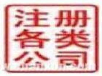 昌平企業(yè)服務(wù)全攻略 代理記賬、注冊(cè)公司、企業(yè)變更與北京工商注冊(cè)一站式指南