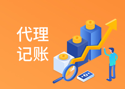 代理記賬零申報(bào)定價(jià)深度解析 價(jià)格背后的合理區(qū)間與專業(yè)邊界