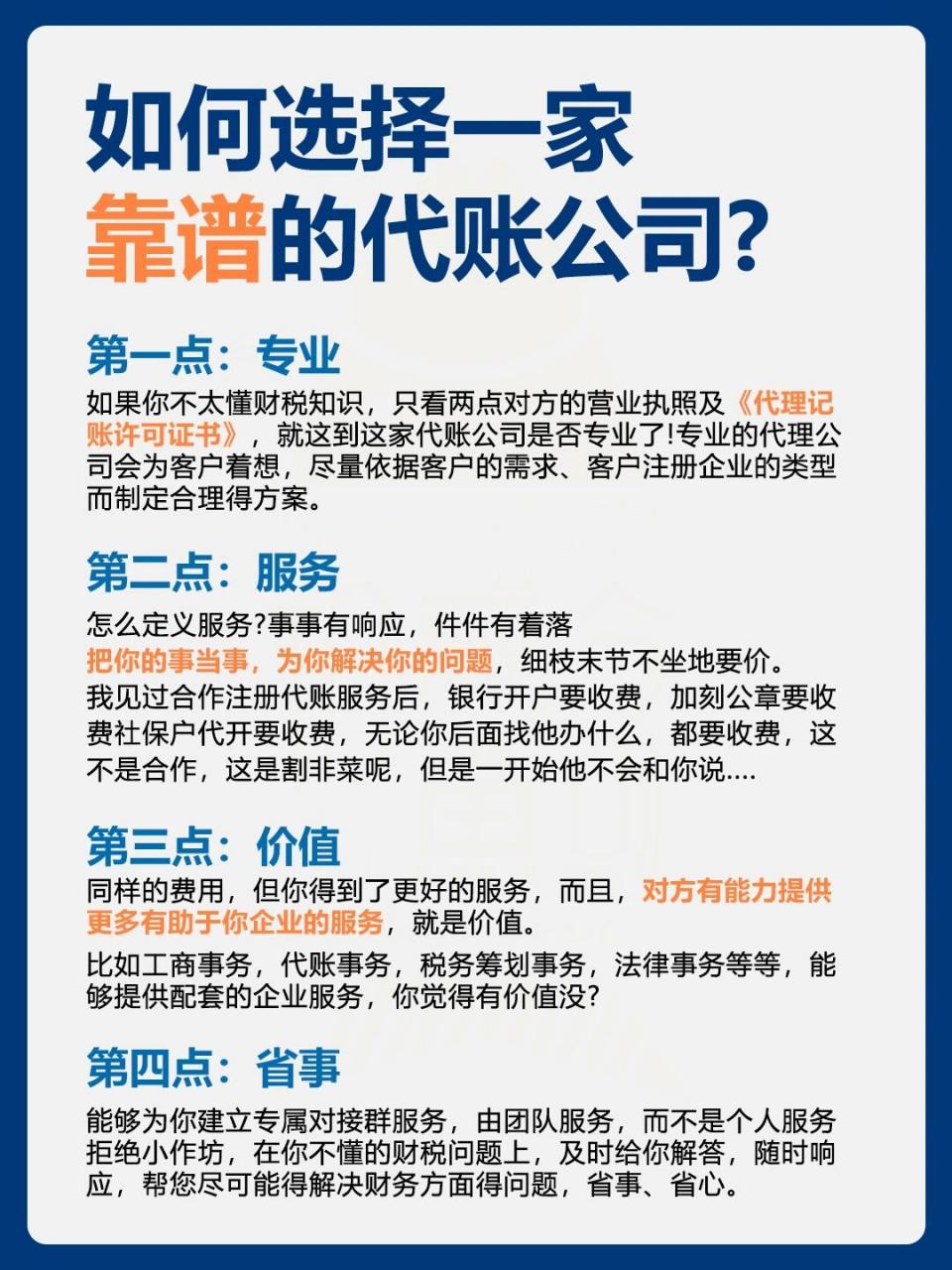 武漢代理記賬公司收費(fèi)指南與必備資料一覽
