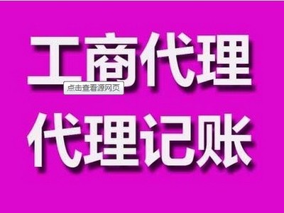 七千萬資本管理公司增資與代理記賬費(fèi)用解讀