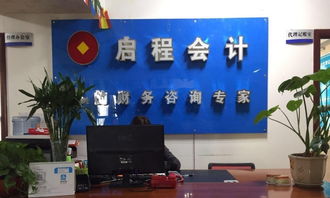 專業(yè)二七區(qū)公司注冊與代理記賬全流程解析 一站式解決你的創(chuàng)業(yè)難題