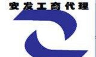 專業(yè)代辦服務(wù) 公司注冊、代理記賬及醫(yī)療器械與食品經(jīng)營許可一站式解決方案
