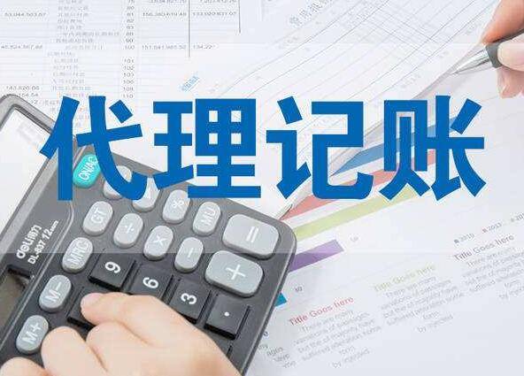 上海注冊公司與代理記賬全指南 如何高效完成工商注冊與賬務(wù)管理