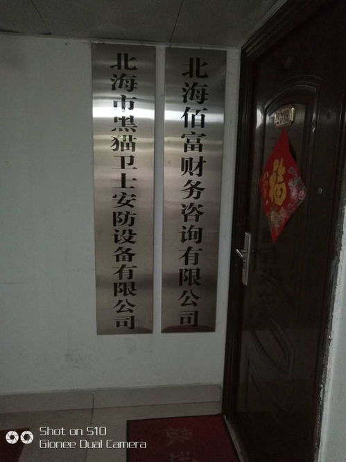 北海創(chuàng)業(yè)一站式服務(wù) 代辦營業(yè)執(zhí)照、食品經(jīng)營許可證與代理記賬全攻略