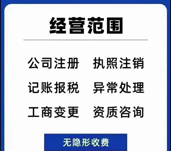 選擇靠譜的代理記賬機構，讓財稅無憂不再是難題